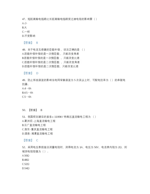 2022年山西省国家电网招聘之电工类深度自测测试题库及下载答案.docx