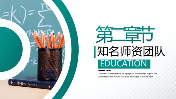 2021年创意欧美风公开课教学设计通用教育培训机构宣传PPT