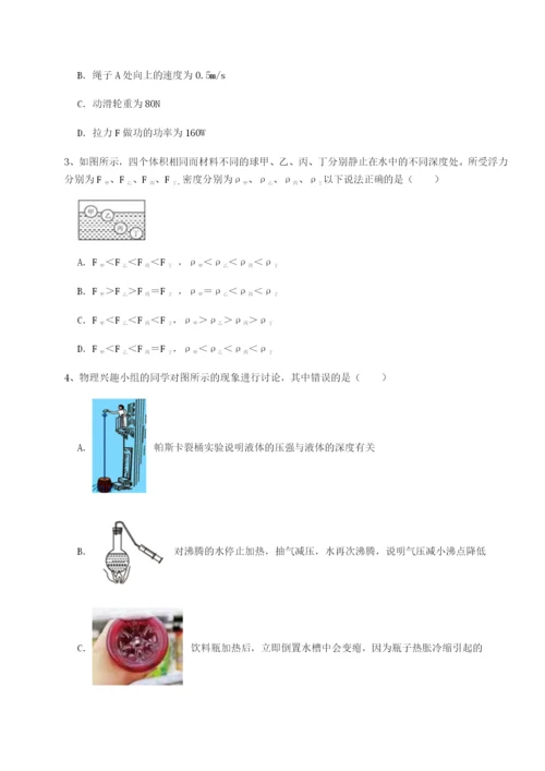 强化训练四川德阳外国语学校物理八年级下册期末考试专项测评练习题（详解）.docx