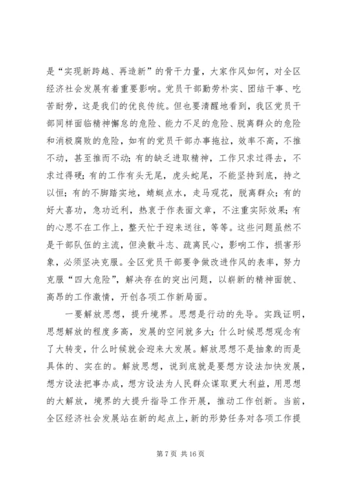 区委书记在党校开学典礼讲话.docx