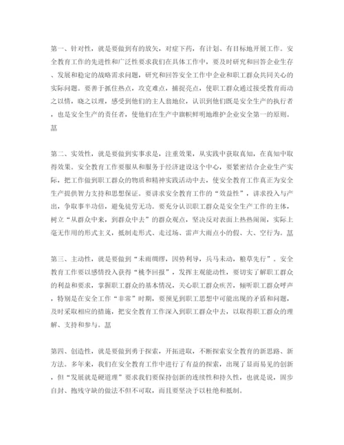 【精编】《安全管理论文》之浅谈矿区安全教育工作及煤矿安全管理的探讨.docx