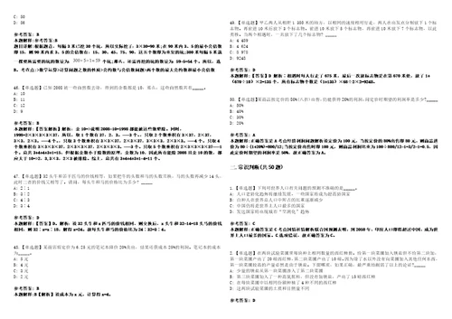 河北2021年07月石家庄事业单位公开招聘工作人员笔试合格分数线3套合集带答案详解考试版