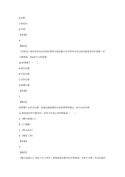 2023年小学音乐教师考试试题.docx