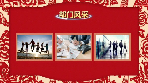 喜庆中国红公司企业喜报通用PPT模版