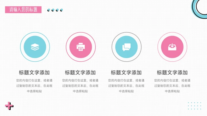 粉蓝创意几何元素简约风论文答辩PPT模板