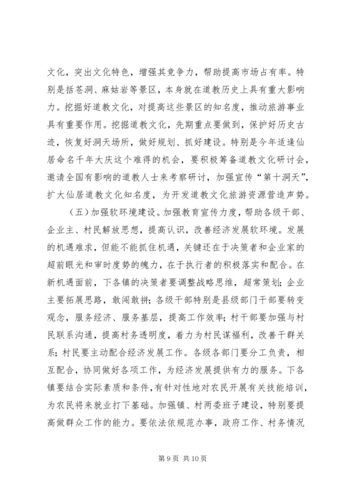 关于XX县区下各乡镇发展道口经济的调查与思考.docx