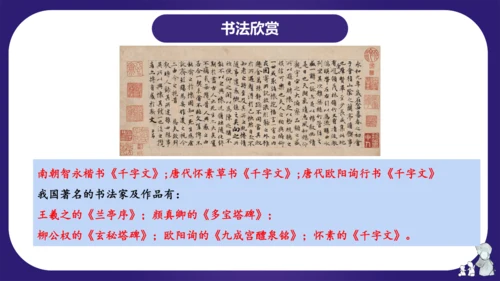 统编版五年级语文下学期期中核心考点集训第三单元（复习课件）