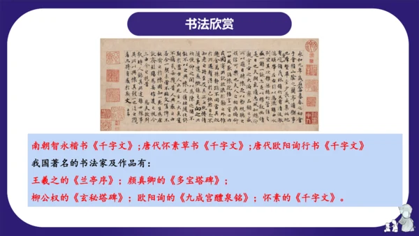 统编版五年级语文下学期期中核心考点集训第三单元（复习课件）