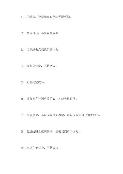 韩寒的青春的名言名句