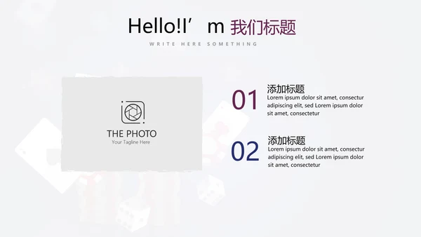 休闲娱乐扑克牌斗地主扑克比赛动态PPT