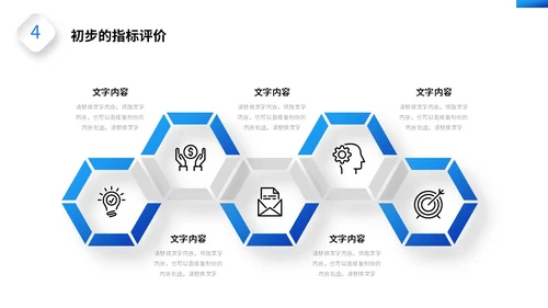 蓝色科技风筑梦前行共创未来部门年终工作总结PPT工作总结年终总结