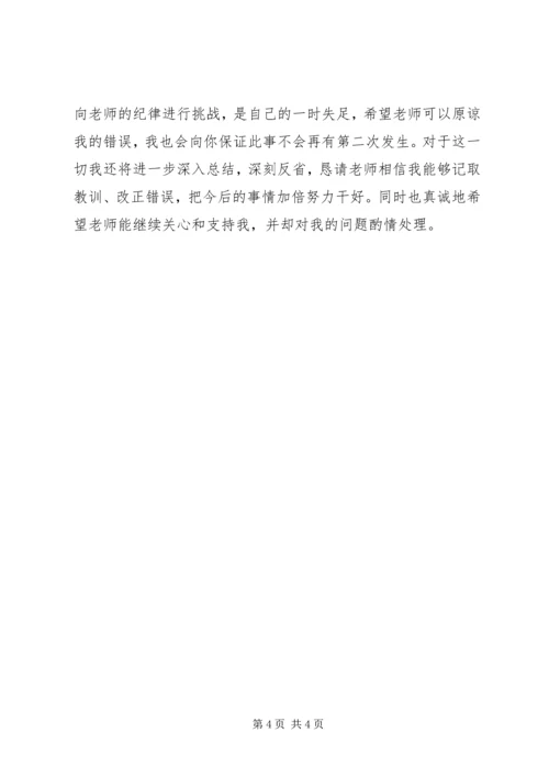 关于赌博检讨书.docx