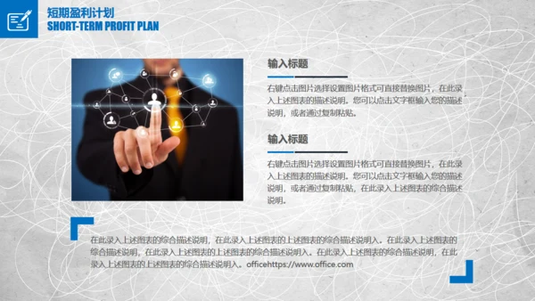 混乱的笔划商业项目创业计划书通用PPT模板