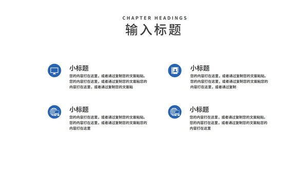 蓝色几何风简约工作总结汇报PPT模板