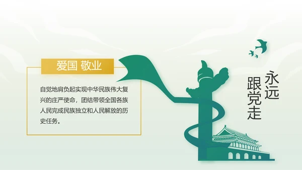 绿色中国风反腐倡廉教育课件动态PPT