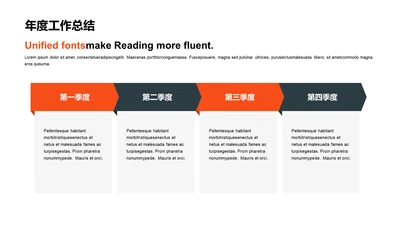单色扁平工作总结