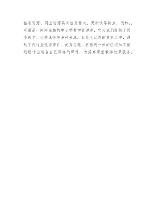 物理专业的论文.docx