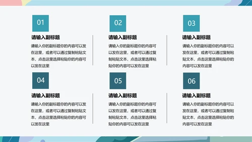 小清新小学卡通数学课件PPT模板