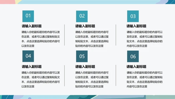 小清新小学卡通数学课件PPT模板