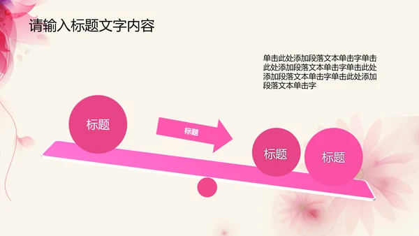 创意感恩回馈ppt动态模板