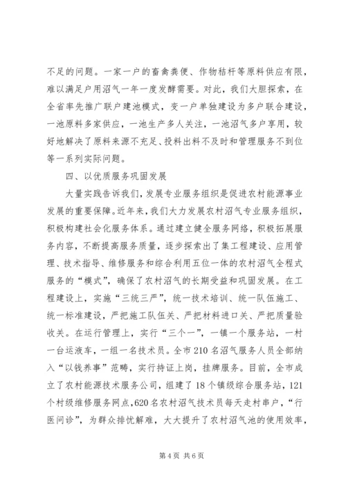 农作物秸秆能源化利用现场会讲话稿.docx