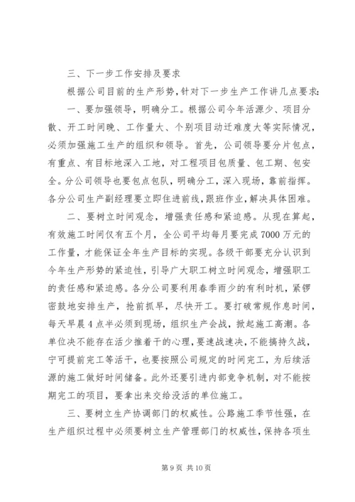 在公司“成本效益年”活动大会上的报告 (10).docx