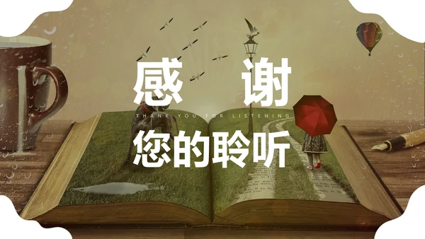 清新简约读书分享好书推荐PPT模板
