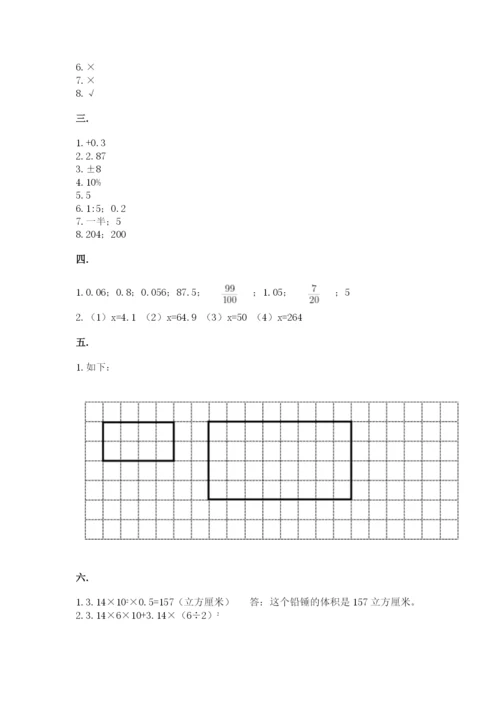 青岛版小升初数学模拟试卷及答案（易错题）.docx