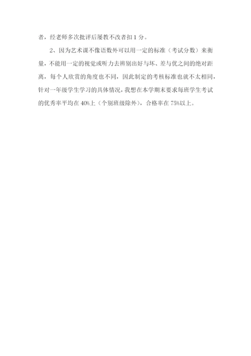 人音版五年级上册音乐教学计划及进度表(两篇).docx