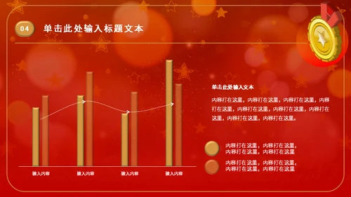 金奖章奖牌年会颁奖通用PPT模板