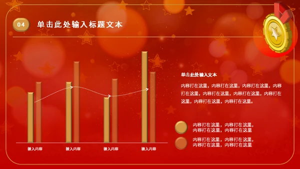 金奖章奖牌年会颁奖通用PPT模板