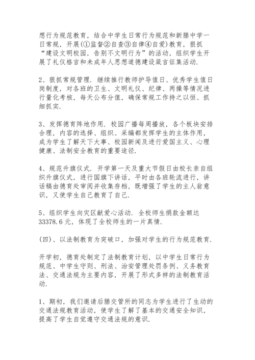 初中个人教学工作总结大全5篇.docx