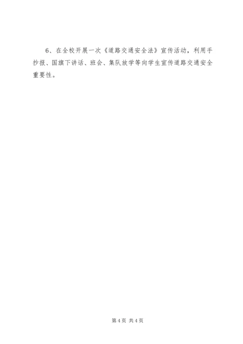 双城镇宏庄小学事业单位登记管理汇报材料 (2).docx