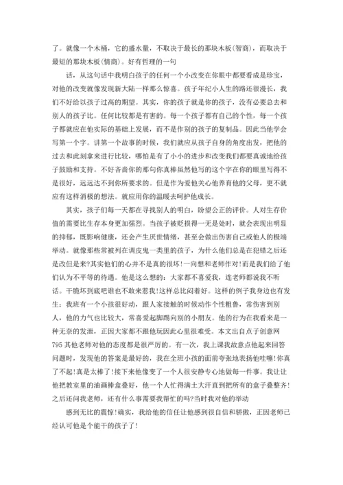 幼儿园读书笔记(精选15篇).docx