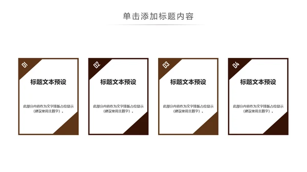 休闲下午茶美味咖啡厅介绍咖啡介绍PPT模板