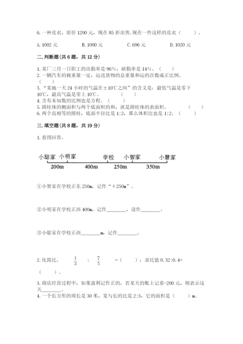 濉溪县六年级下册数学期末测试卷（历年真题）.docx