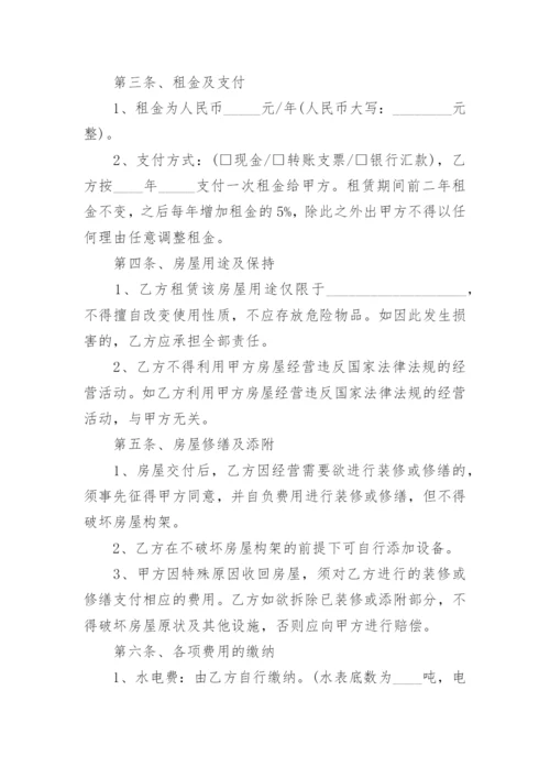 商铺门面租赁合同.docx