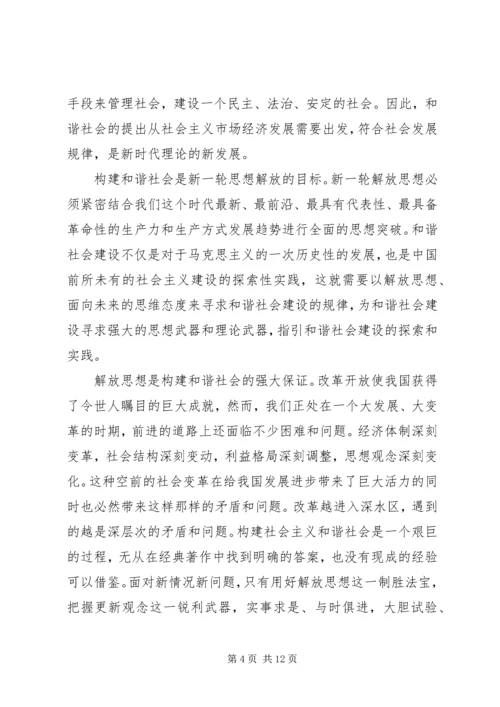 解放思想个人心得体会：解放思想是做好机关工作的保证.docx