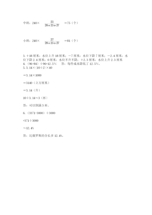 武汉市汉南区六年级下册数学期末测试卷参考答案.docx