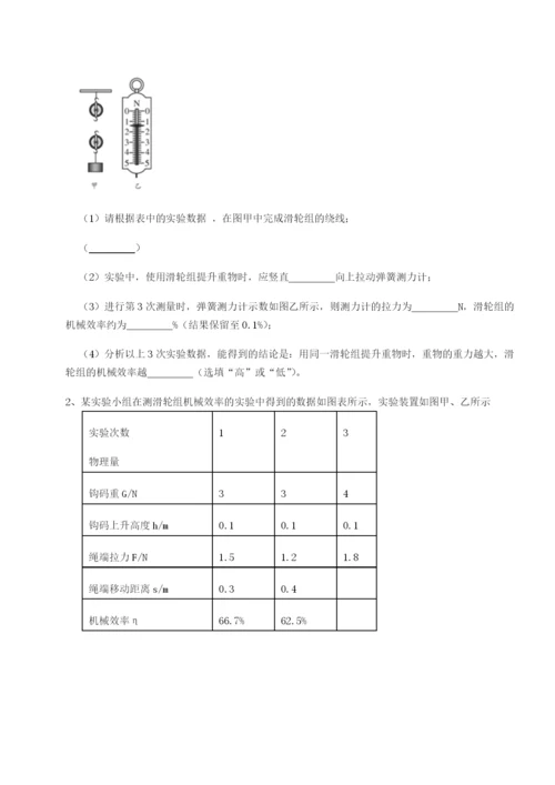 强化训练四川绵阳南山中学双语学校物理八年级下册期末考试章节训练B卷（附答案详解）.docx