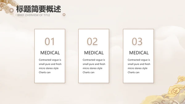 古典中国风古代神话故事介绍PPT