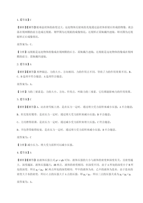 强化训练安徽无为县襄安中学物理八年级下册期末考试定向测评B卷（附答案详解）.docx