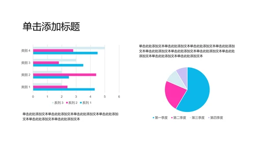复古蓝粉撞色职业规划书PPT模板