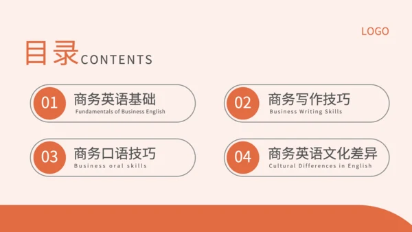 红色插画风商务场景中的英语应用技巧PPT