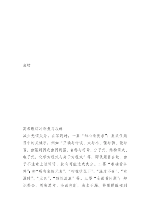 2023年高考全国甲卷理综真题及参考答案汇总.docx