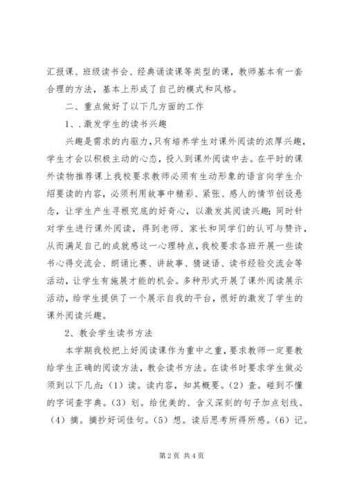 学校特色教育汇报材料 (2).docx