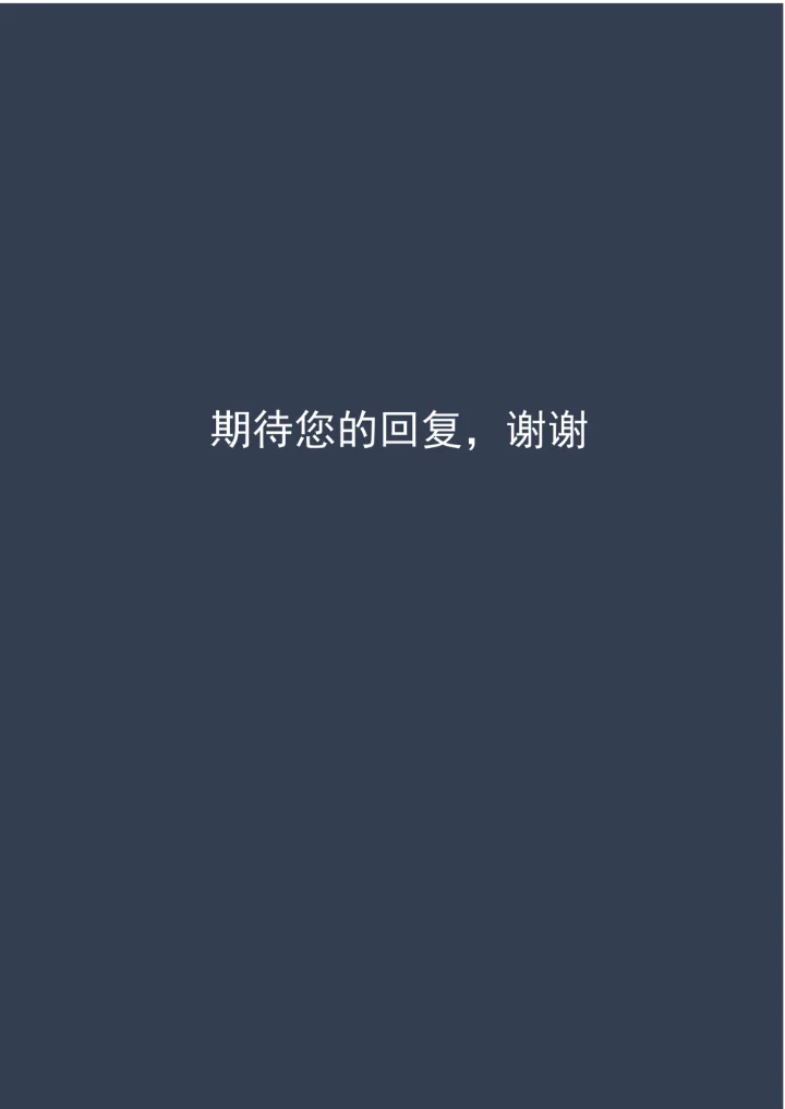 封面自荐信封底求职简历套装