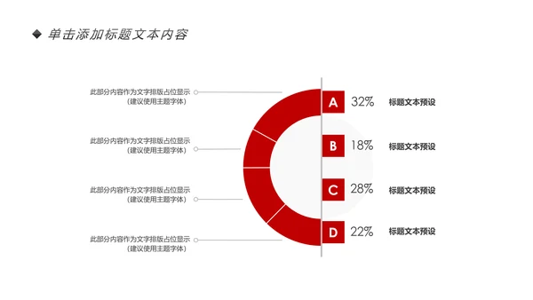 简约大气金融理财中国银行工作汇报PPT模板