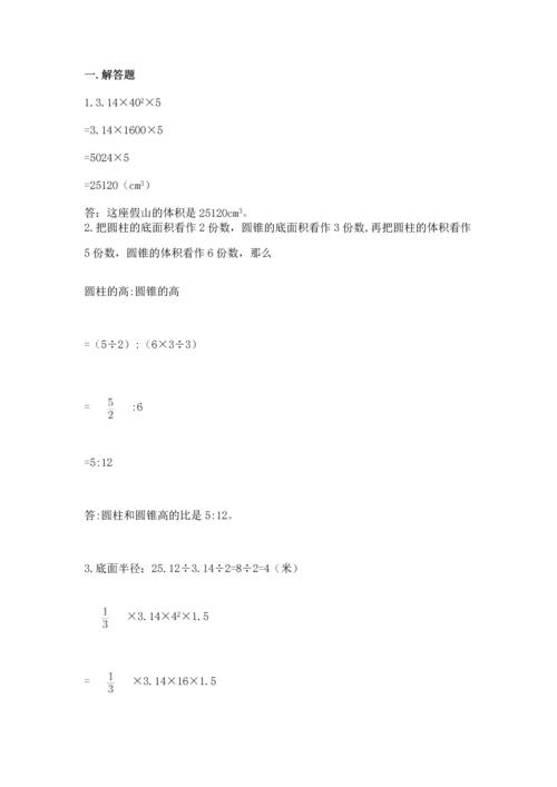 六年级小升初数学解决问题50道精品（综合题）.docx