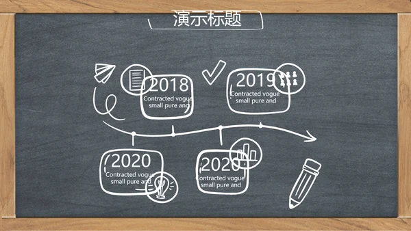 创意黑板感恩教师节动态PPT模板